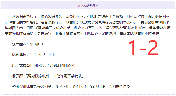 王楚钦逆转,胜袁励岑,勇夺全运会,中超买球(中国)官方网站,中超买球网官网入口,中超买球官方网站,中超买球官方在哪买
