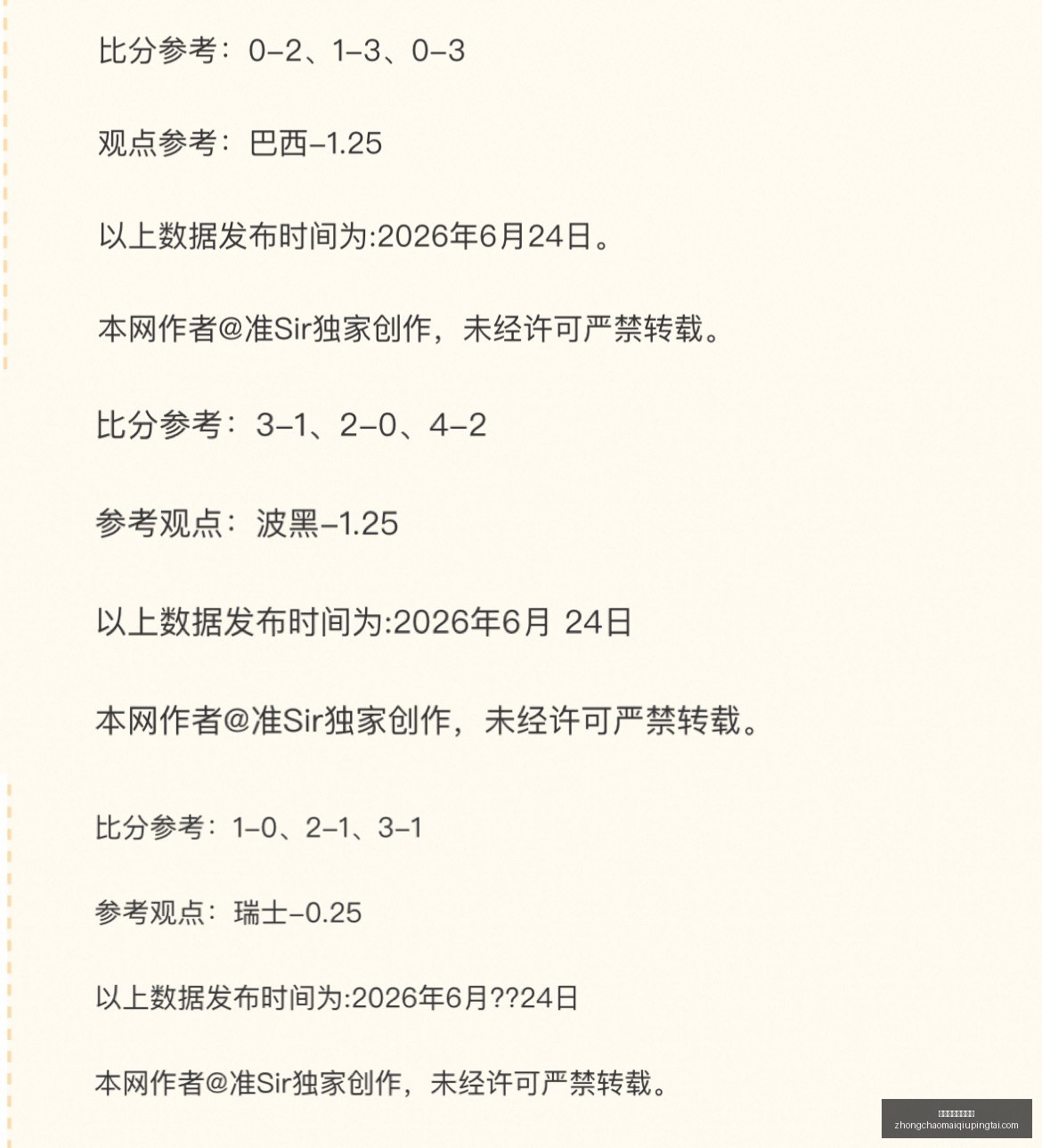 世界杯预测,精华,场必中攻略,中超买球官方网站,中超买球,中超赛事直播,中超买球平台,中超官方入口