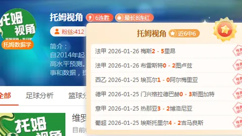 “利物浦逆转曼联，第34轮若塔战平，菲米独中两元”