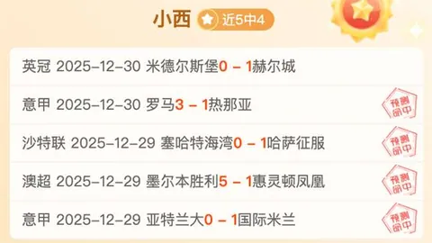 德乙昨日胜利分析：防线危机中的保级关键对决