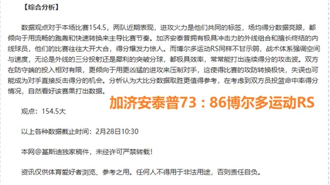 高准翼目标明确：全力争胜，勇敢面对挑战，红牌无畏，团结奋战下半程