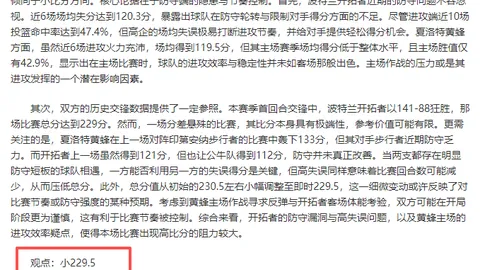 “拉菲尼亚本赛季五大联赛造势44次，高居榜首。”