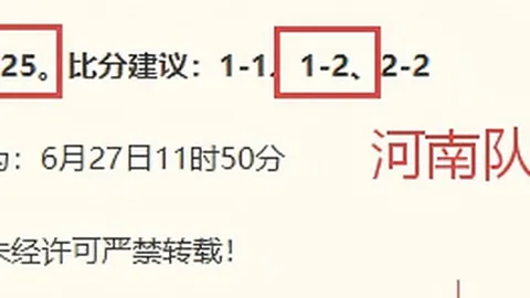 2026世界杯英格兰阿根廷中超买球：7连击全胜，单选赛果